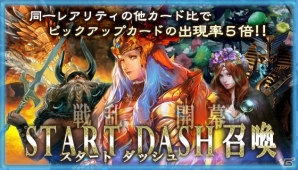 2×3のバトルフィールドで勝利を目指せ！DeNA初のデジタルTCG「デュエル エクス マキナ」がiOS/Android向けに本日配信の画像3