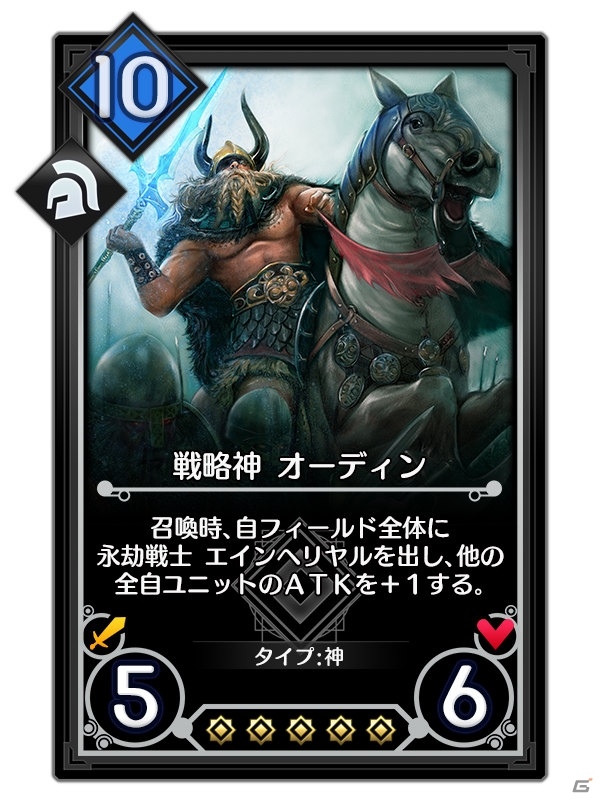 2×3のバトルフィールドで勝利を目指せ！DeNA初のデジタルTCG「デュエル エクス マキナ」がiOS/Android向けに本日配信の画像5