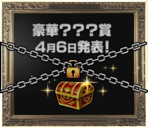 「モンスターストライク」オーブ1年分など多彩な賞品がラインナップ！高田純次さんをキャンペーンキャラクターに起用した「モンストミリオンくじ」が開催の画像2