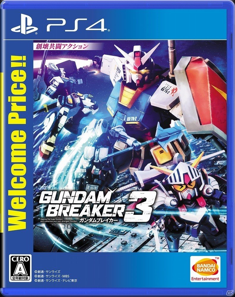 買い求めやすい新価格になって登場！PS4/PS Vita「ガンダムブレイカー3 Welcome Price!!」が本日発売の画像1