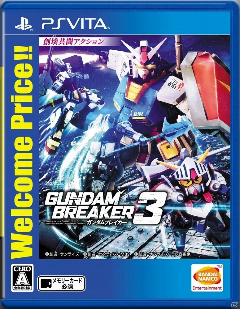 買い求めやすい新価格になって登場！PS4/PS Vita「ガンダムブレイカー3 Welcome Price!!」が本日発売の画像2