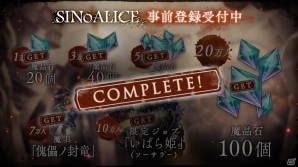 iOS/Android「SINoALICE」未発表楽曲＆キャラクターデザイン画第2弾が公開！事前登録者数は20万人を突破の画像1