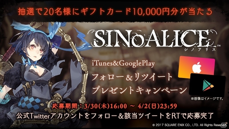 iOS/Android「SINoALICE」未発表楽曲＆キャラクターデザイン画第2弾が公開！事前登録者数は20万人を突破の画像6