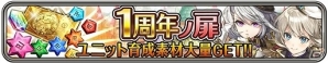 iOS/Android「ワールドクロスサーガ」1周年キャンペーン第2弾が開催！人気キャラ“玉藻前”が新たな装いで登場の画像8