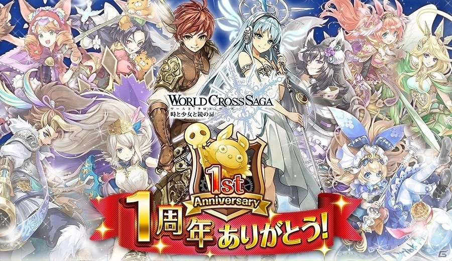 iOS/Android「ワールドクロスサーガ」1周年キャンペーン第2弾が開催！人気キャラ“玉藻前”が新たな装いで登場の画像1