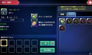 iOS/Android「幻想神域 -Link of Hearts-」4月6日よりAndroid版先行テストが開始！ゲームシステムを紹介するPVも公開の画像7