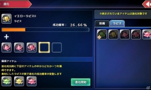 iOS/Android「幻想神域 -Link of Hearts-」4月6日よりAndroid版先行テストが開始！ゲームシステムを紹介するPVも公開の画像8