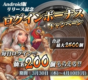 コーエーテクモゲームスの新作「三國志レギオン」Android版が配信開始！さまざまな角度から三国志の英雄を描くタクティカル部隊アクションの画像6
