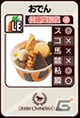 iOS/Android「ダービーオーナーズクラブ」セブン‐イレブンロゴグッズの発売を記念したイベントが開催！の画像13