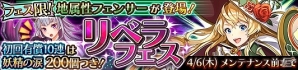iOS/Android「蒼空のリベラシオン」大型アップデートが4月に実施！新要素の情報も公開の画像1