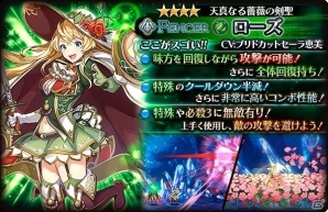 iOS/Android「蒼空のリベラシオン」大型アップデートが4月に実施！新要素の情報も公開の画像2
