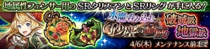 iOS/Android「蒼空のリベラシオン」大型アップデートが4月に実施！新要素の情報も公開の画像3
