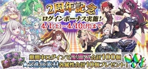 iOS/Android「ゴシックは魔法乙女」2周年記念イベントが本日より開催！新曲発表や聖霊石100個のプレゼントもの画像5