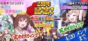 iOS/Android「ゴシックは魔法乙女」2周年記念イベントが本日より開催！新曲発表や聖霊石100個のプレゼントもの画像6