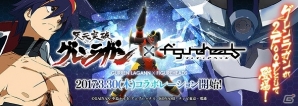 PS4「フィギュアヘッズ」×「天元突破グレンラガン」コラボがリバイバル！第1回フィギュアヘッズ総選挙も開催の画像1