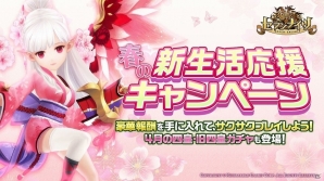 iOS/Android「セブンナイツ」キャラクター育成に役立つ報酬が手に入る「春の新生活応援キャンペーン」が開催！の画像1