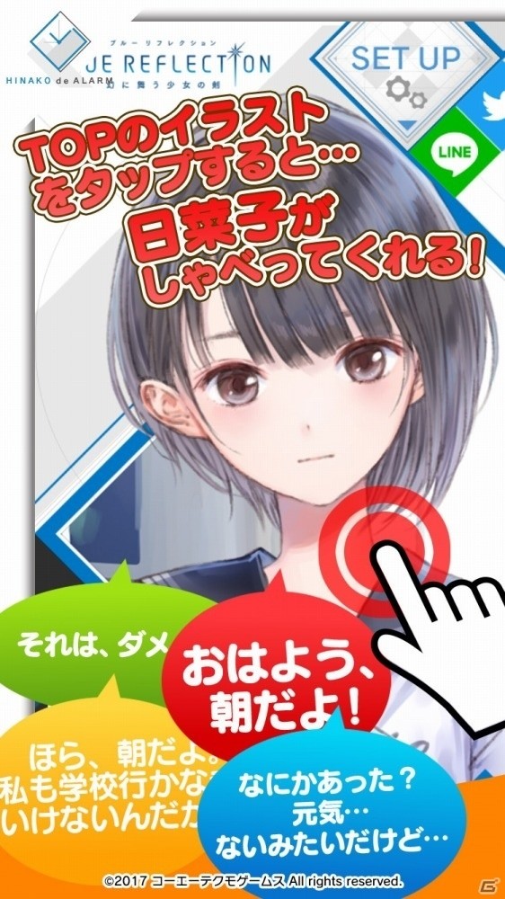 イオン、日菜子、ソフィーたちガストブランドのヒロインが「目覚ましアプリ」になって登場！Android版が先行配信の画像7
