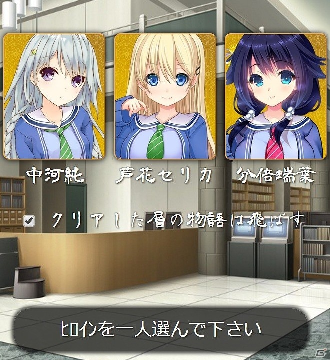 PC「神楽大戦・陽之巻」にて「恋する書店」とのコラボイベントが開催！の画像2