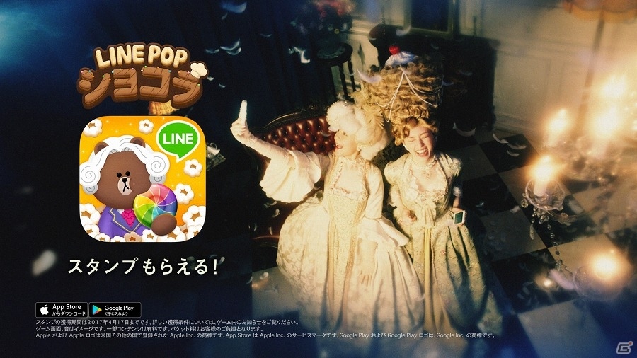 iOS/Android「LINE POPショコラ」栗山千明さん、トリンドル玲奈さん出演の新TVCMが放映開始！の画像6