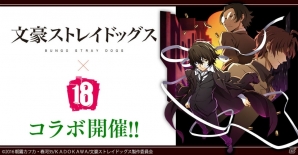 iOS/Android「【18】キミト ツナガル パズル」アニメ「文豪ストレイドッグス」との再コラボが開催！「黒の時代」のキャラクターや悪夢級クエストが新登場の画像1