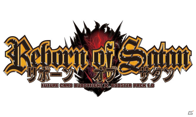 TCG「フューチャーカードバディファイト バッツ」ブースターパック「Reborn of Satan」が4月1日に発売！の画像2