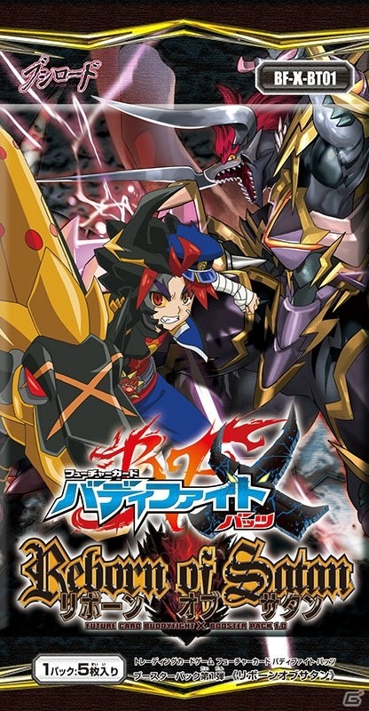 TCG「フューチャーカードバディファイト バッツ」ブースターパック「Reborn of Satan」が4月1日に発売！の画像3