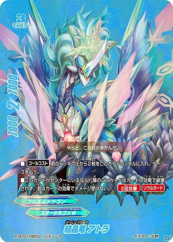 TCG「フューチャーカードバディファイト バッツ」ブースターパック「Reborn of Satan」が4月1日に発売！の画像6