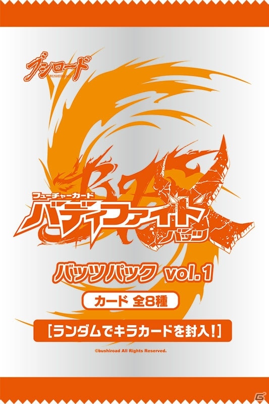 TCG「フューチャーカードバディファイト バッツ」ブースターパック「Reborn of Satan」が4月1日に発売！の画像9