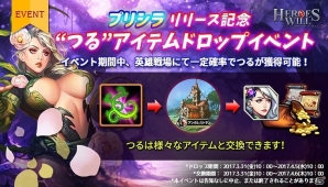 iOS/Android「ヒーローズウィル」新英雄“プリシラ”登場！記念イベントも開催の画像2