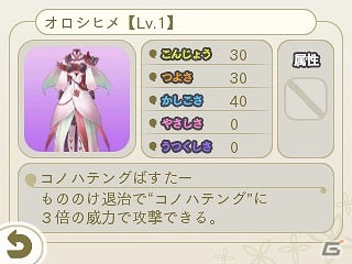 3DS「めがみめぐり」もののけ退治イベント「いたずらテング現る！」が開催！桜をイメージした華やかな衣装も登場する4月のイベント情報を公開の画像10