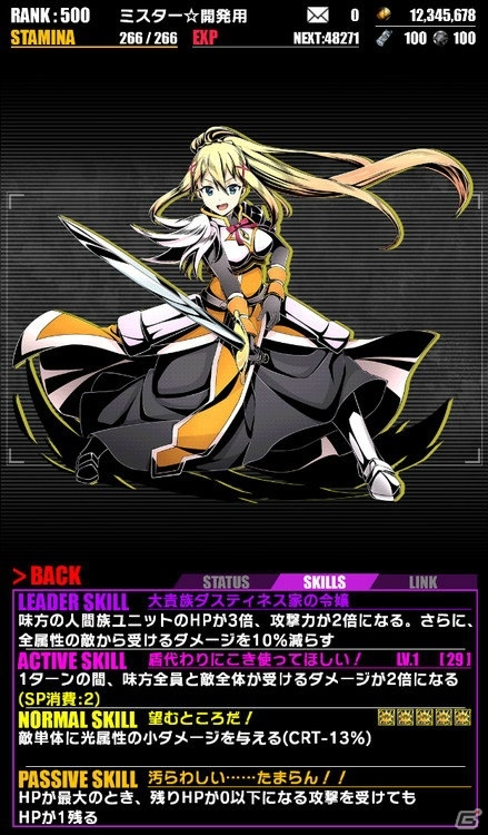 iOS/Android「ディバインゲート」めぐみん、アクアたちが登場する「この素晴らしい世界に祝福を！2」コラボが開催！の画像10