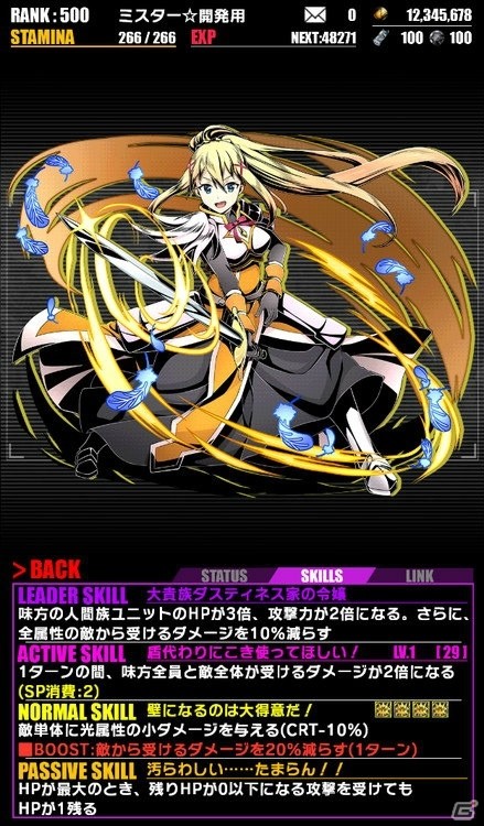 iOS/Android「ディバインゲート」めぐみん、アクアたちが登場する「この素晴らしい世界に祝福を！2」コラボが開催！の画像11