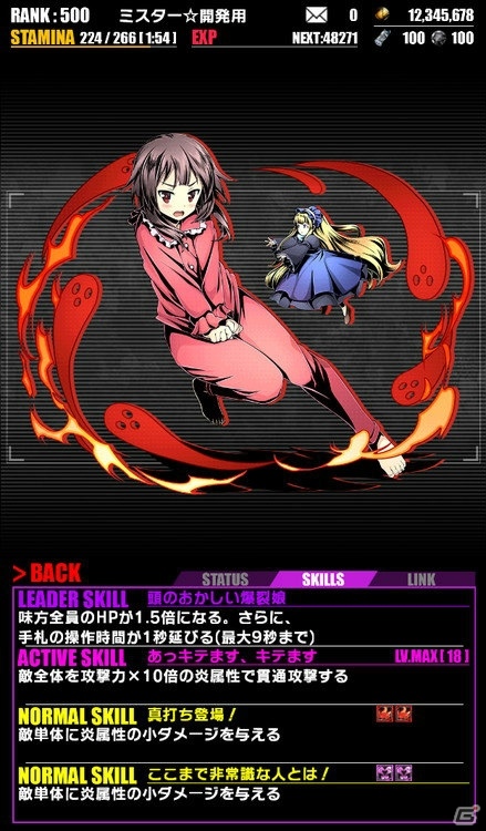 iOS/Android「ディバインゲート」めぐみん、アクアたちが登場する「この素晴らしい世界に祝福を！2」コラボが開催！の画像2