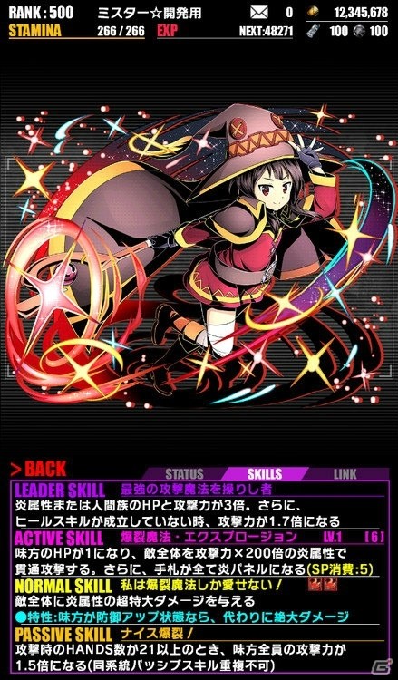 iOS/Android「ディバインゲート」めぐみん、アクアたちが登場する「この素晴らしい世界に祝福を！2」コラボが開催！の画像3