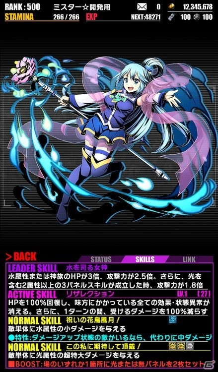iOS/Android「ディバインゲート」めぐみん、アクアたちが登場する「この素晴らしい世界に祝福を！2」コラボが開催！の画像5