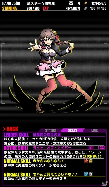 iOS/Android「ディバインゲート」めぐみん、アクアたちが登場する「この素晴らしい世界に祝福を！2」コラボが開催！の画像8