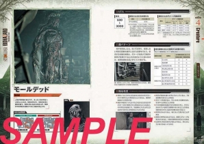 「バイオハザード7」攻略本＆ノンフィクションドキュメンタリーが本日発売！ベイカー家の誕生に迫るメイキング動画も公開にの画像5