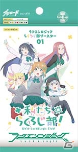 TCG「ラクエンロジック」らくろじ部ブースター「私たち、らくろじ部！」が本日発売！動画工房による描き下ろしイラストも収録の画像1
