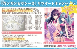 PS Vita「ガンガンピクシーズ」声優陣のサイン色紙が当たるリツイートキャンペーン第3弾が開始！キャストコメントも公開の画像1