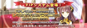 iOS/Android「三極姫DEFENCE」イベント「SSR盾兵『許猪仲康』を手に入れろ！」が開催！VIPシステム導入とエイプリルフールイベントも実施の画像3