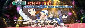 iOS/Android「三極姫DEFENCE」イベント「SSR盾兵『許猪仲康』を手に入れろ！」が開催！VIPシステム導入とエイプリルフールイベントも実施の画像5