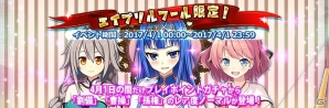 iOS/Android「三極姫DEFENCE」イベント「SSR盾兵『許猪仲康』を手に入れろ！」が開催！VIPシステム導入とエイプリルフールイベントも実施の画像6