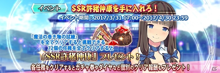 iOS/Android「三極姫DEFENCE」イベント「SSR盾兵『許猪仲康』を手に入れろ！」が開催！VIPシステム導入とエイプリルフールイベントも実施の画像1