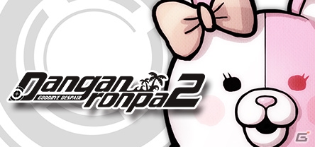 STEAMにて「アニメウィークエンドセール」が開催！「スーパーダンガンロンパ2 さよなら絶望学園」などが40%オフで配信の画像2