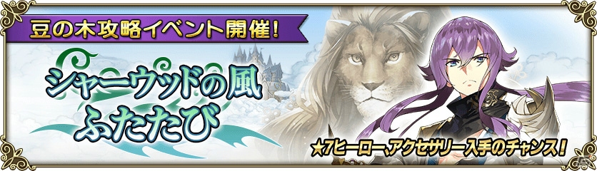 iOS/Android「グリムノーツ」新機能「女神の祝福」と新武器種「大砲」が追加！豆の木攻略イベントも開催の画像3