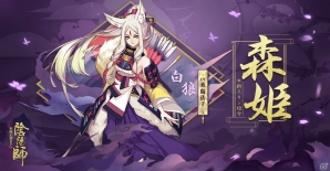 iOS/Android「陰陽師」新式神「黒童子（CV：杉田智和）」「白童子（CV：中村悠一）」が登場！新シナリオ「見習い鬼使」も公開の画像2
