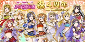 「ラブライブ！スクールアイドルフェスティバル」に新リズムアイコン「スイングアイコン」が登場！4周年記念スペシャル企画第二弾を紹介の画像1