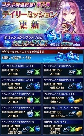iOS/Android「誰ガ為のアルケミスト」初代「魔界戦記ディスガイア」とのコラボステージが4月1日より開催！ラハール、エトナなど新ユニットも登場の画像6