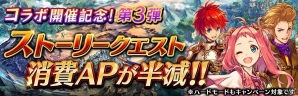 iOS/Android「誰ガ為のアルケミスト」初代「魔界戦記ディスガイア」とのコラボステージが4月1日より開催！ラハール、エトナなど新ユニットも登場の画像9