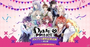 iOS/Android「DAME×PRINCE」石川界人さんや梅原裕一郎さんら出演声優陣も登場する1周年記念イベントが7月22日に開催！の画像1